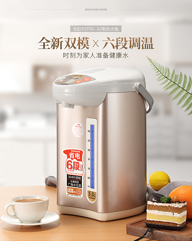 长虹(CHANGHONG) 电热开水瓶KSP50-A2 米白色