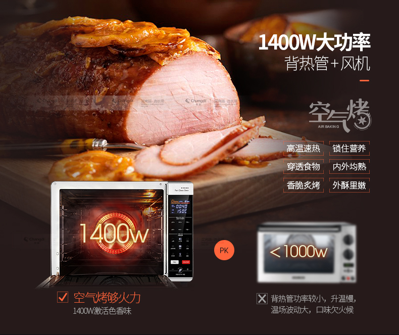 长帝(Changdi) CRWF32KE 电烤箱