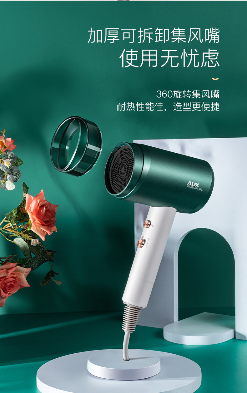 奥克斯电吹风机雀石绿家用负离子护发大功率小型冷热风筒宿舍用学生