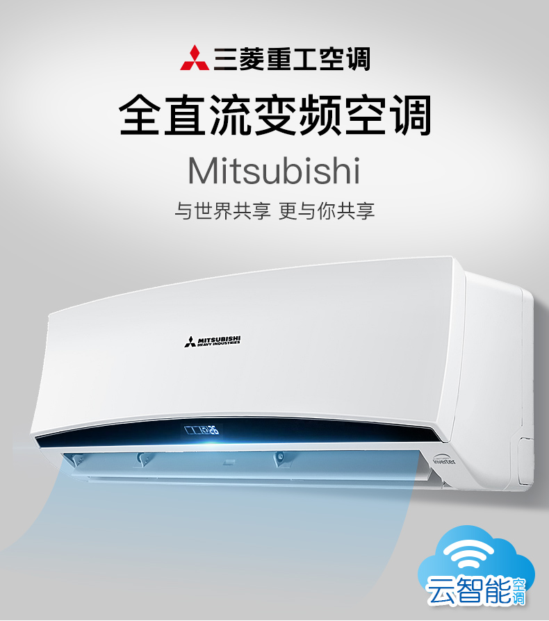 三菱重工空调1匹变频kfr25gwmevbp2级能效进口压缩机全直流变频防霉