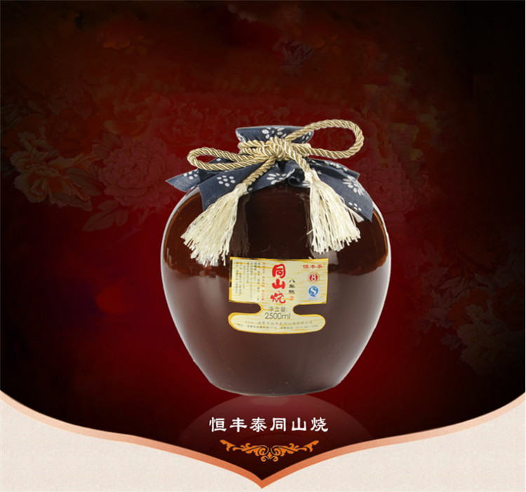 绍兴诸暨特产25l恒丰泰同山烧八年陈传统酿造高粱高度白酒
