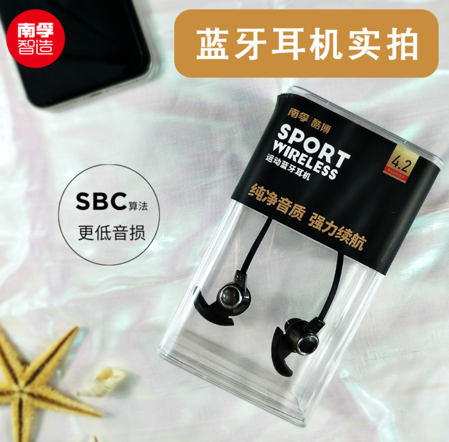 南孚nanfu酷博运动蓝牙耳机