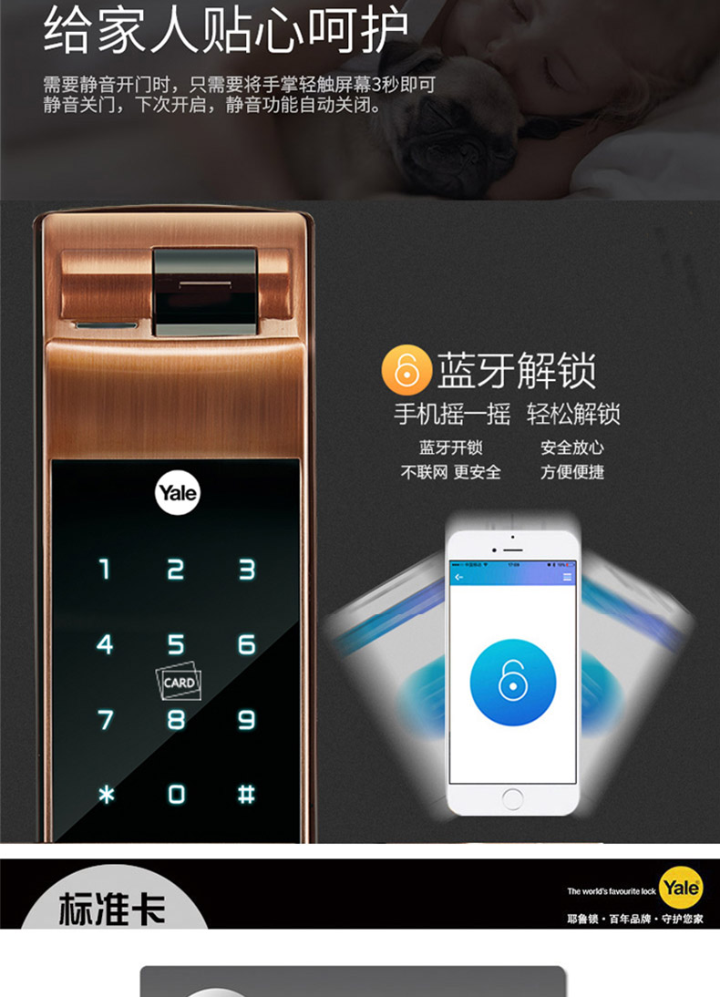yale耶鲁指纹锁家用智能锁密码锁防盗门锁指纹密码锁ydm7116电子锁