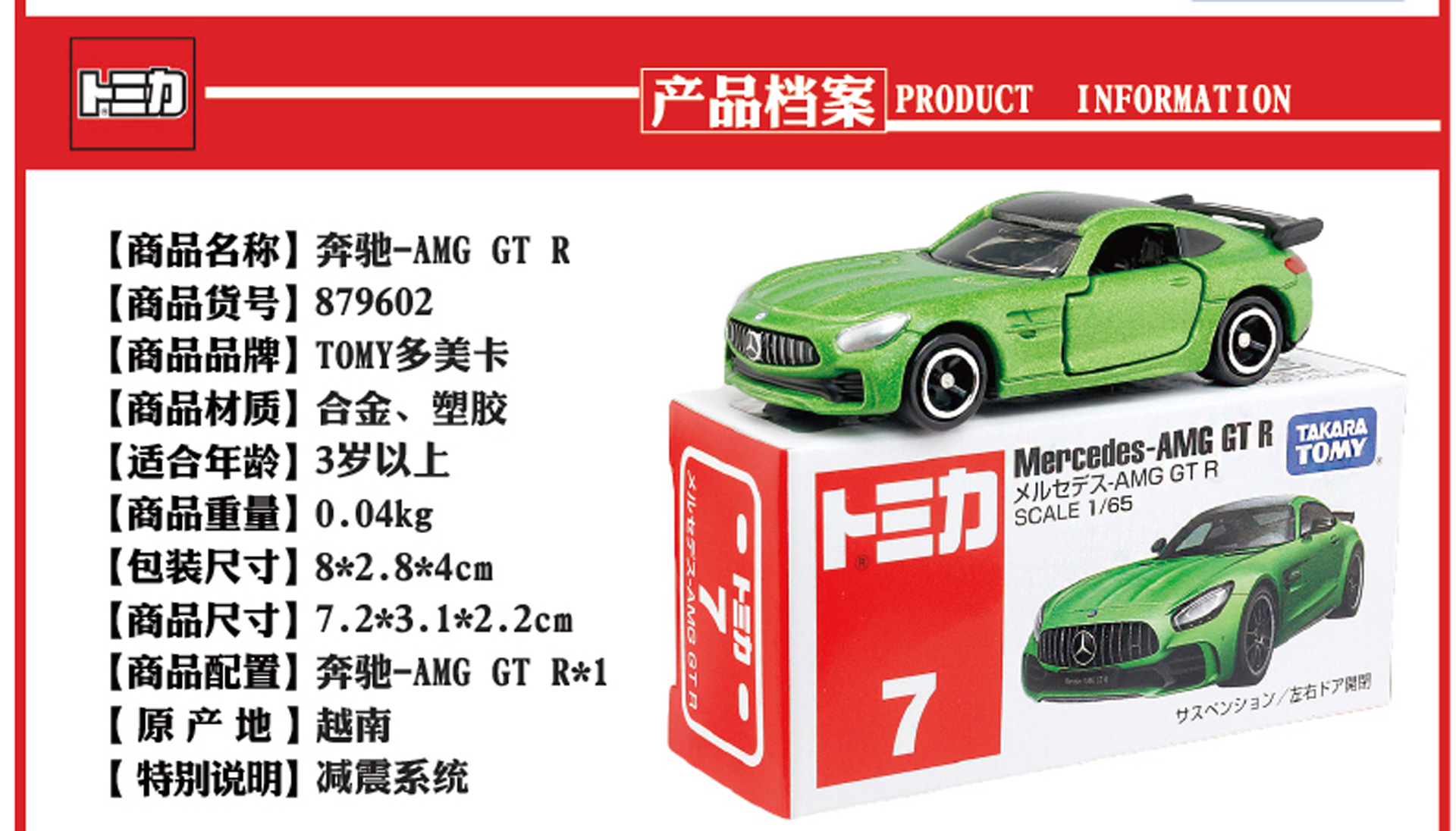 蜻蜓fm车模玩具多美卡7号奔驰跑车 蜻蜓fm Tomy多美卡日本仿真合金小汽车模儿童男孩玩具7号奔驰amg跑车 价格图片品牌报价 苏宁易购蜻蜓fm旗舰店