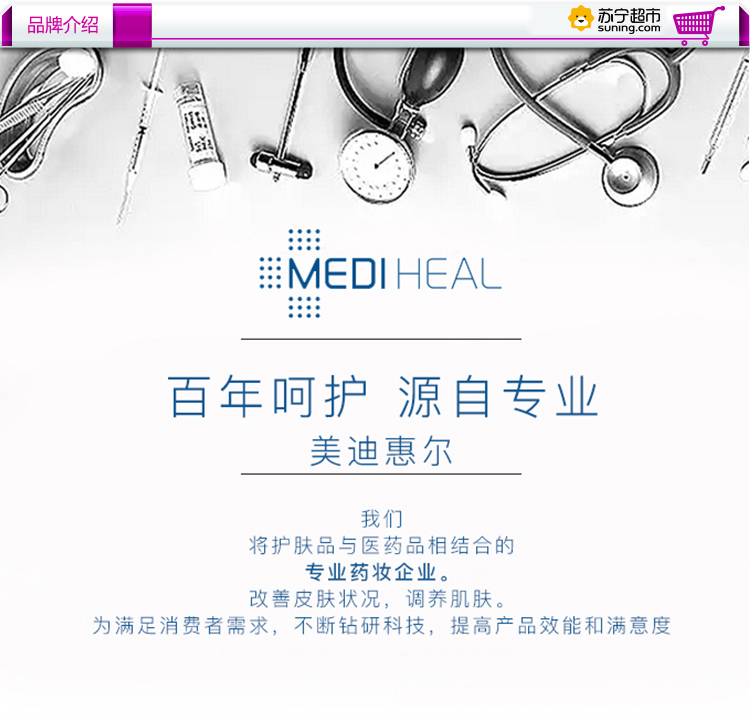 美迪惠尔(Mediheal)可莱丝 RNA润彩乳清蛋白面膜贴 深层锁水保湿 阻止黑色素进入 10片/盒