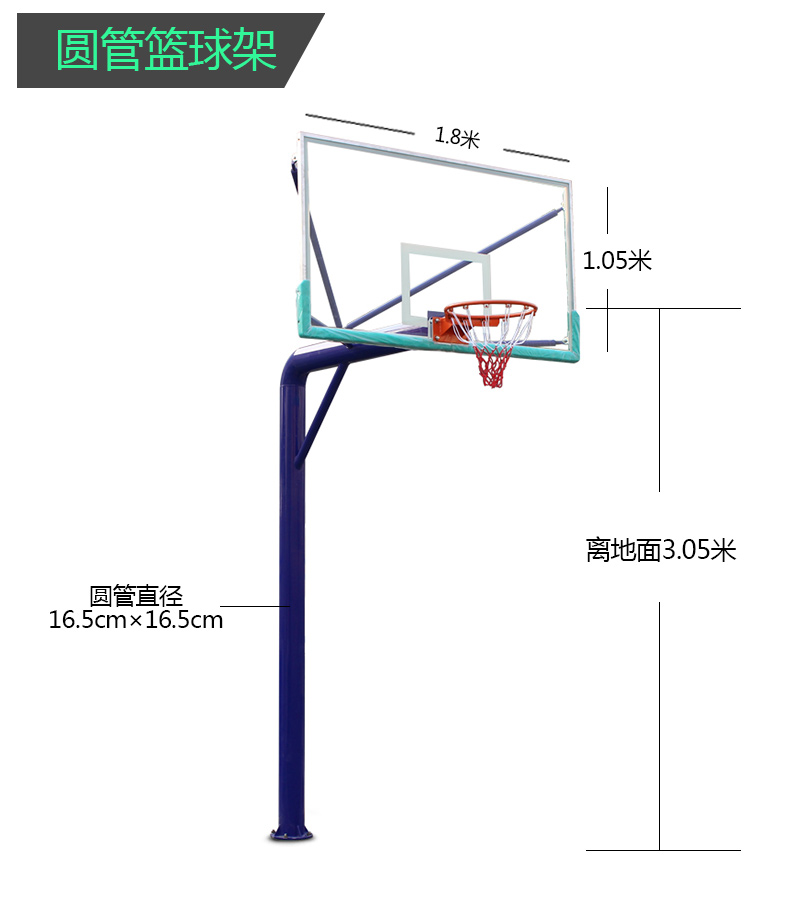 篮球架户外成人标准地埋篮球架配钢化玻璃篮板地埋式篮球架