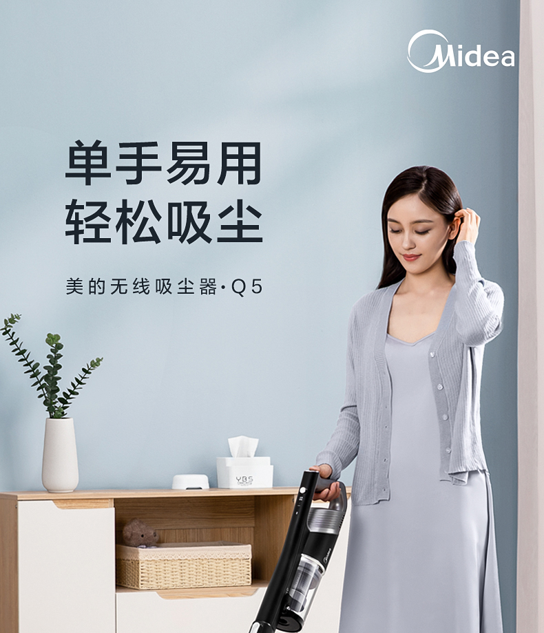 美的无线吸尘器家用吸尘器超底噪强力手持吸拖一体机美的吸尘器q5