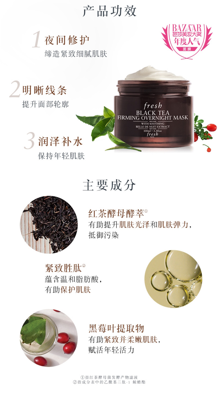 馥蕾诗 Fresh 护肤套装馥蕾诗 Fresh 红茶紧致润养日夜面膜套装涂抹式补水保湿紧致肌肤100ml X 2 价格图片品牌报价 苏宁易购苏宁自营