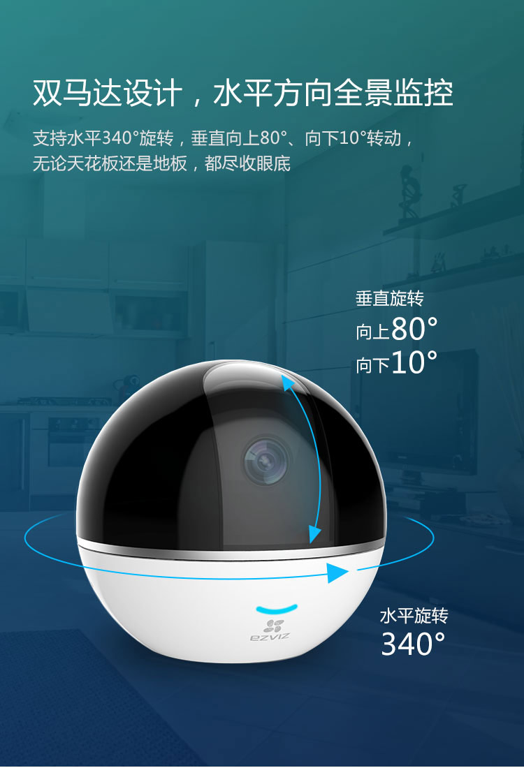 萤石ezvizcsc6tc32wfr云台摄像头无线网络摄像头高清夜视监控器家用