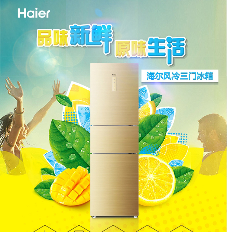 【99新】海尔(haier)bcd-225wdgk 三门变频家用 电脑控温 干湿分储