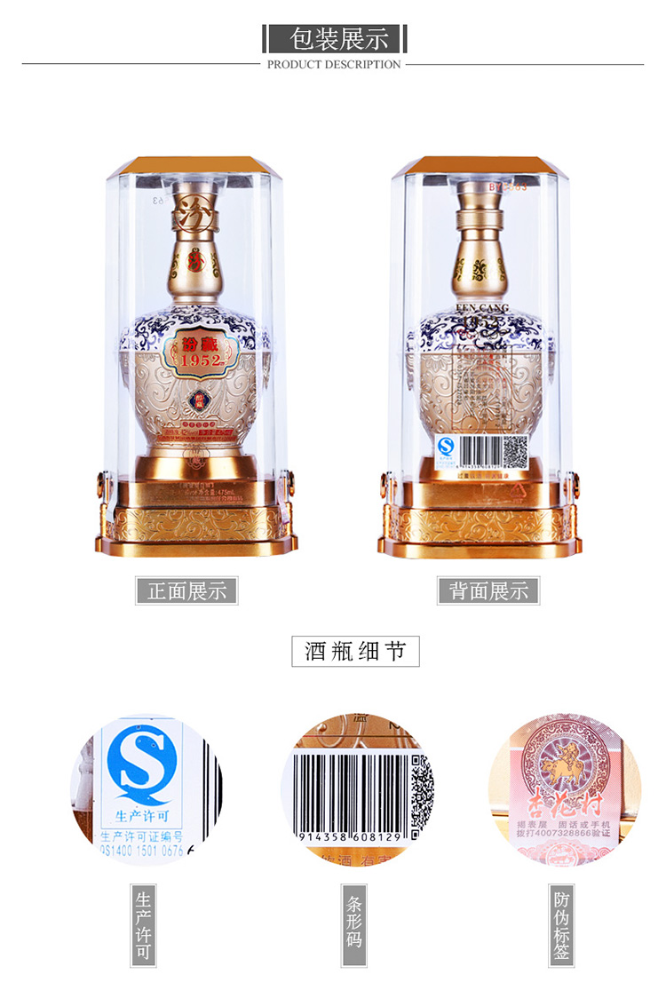 汾藏1952 醇藏 白酒42度 整箱礼盒装475ml*6瓶 清香型【价格 图片