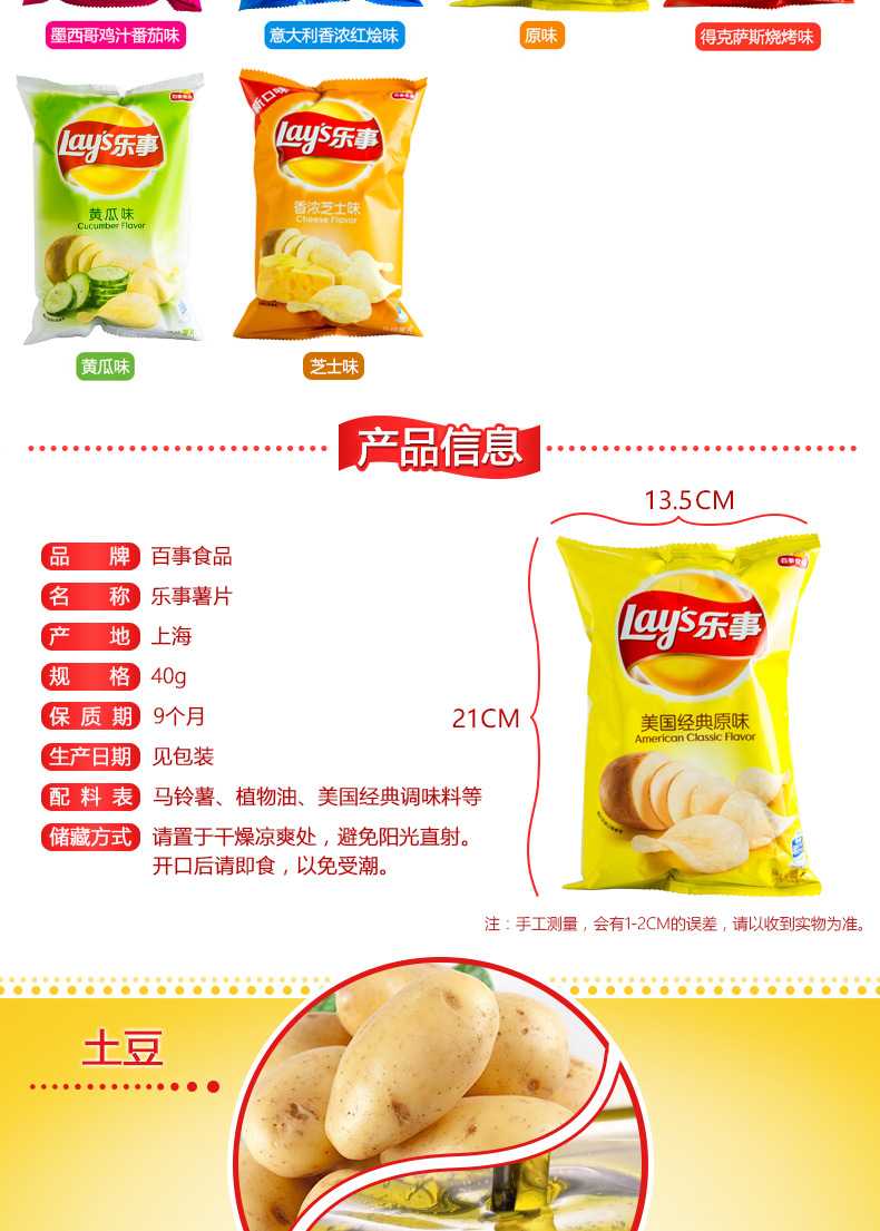 乐事 薯片 混口味40g*1包【价格 图片 品牌 报价】