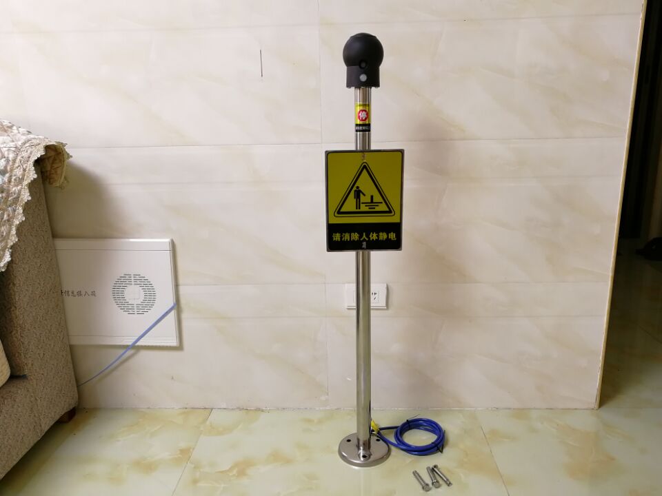 静电释放柱接地装置人体静电消除球工业防爆人体静电释放报警器