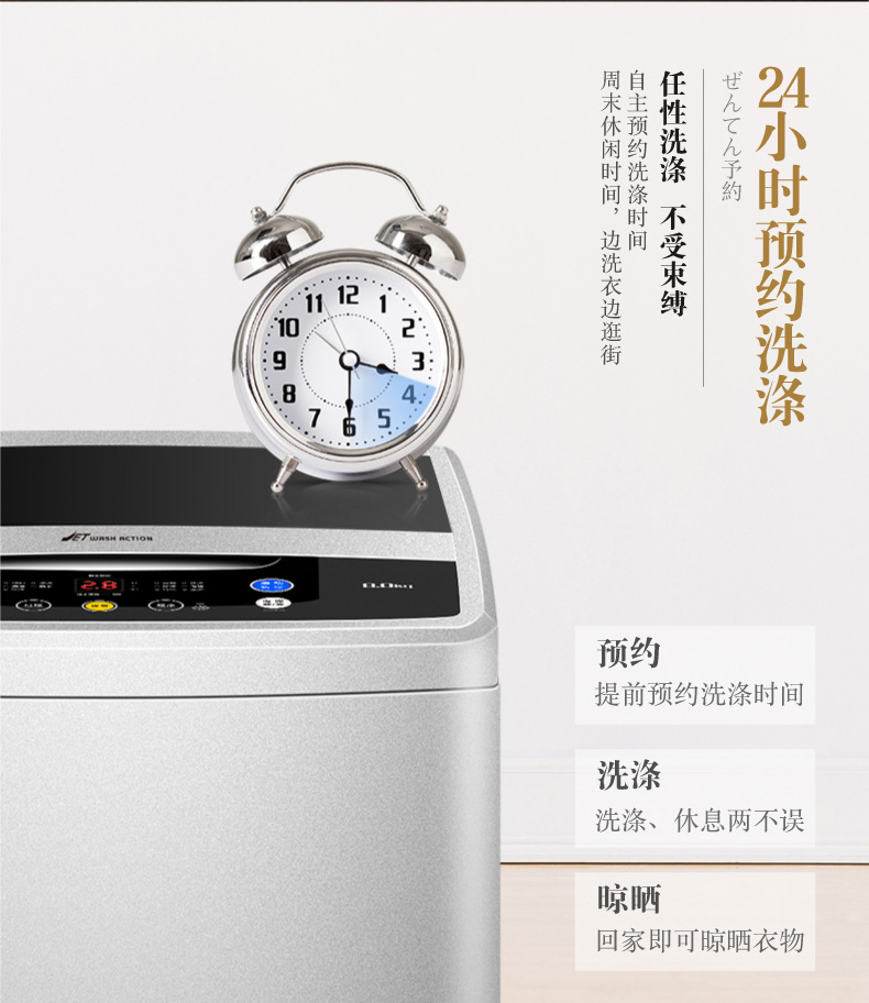 三洋洗衣机 WT8455M0S