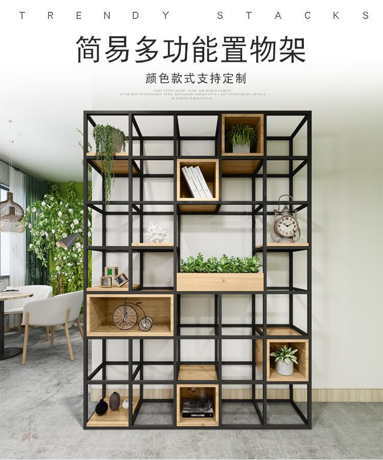 铁艺落地屏风隔断客厅货架实木书架办公室展示现代简约隔板置物架