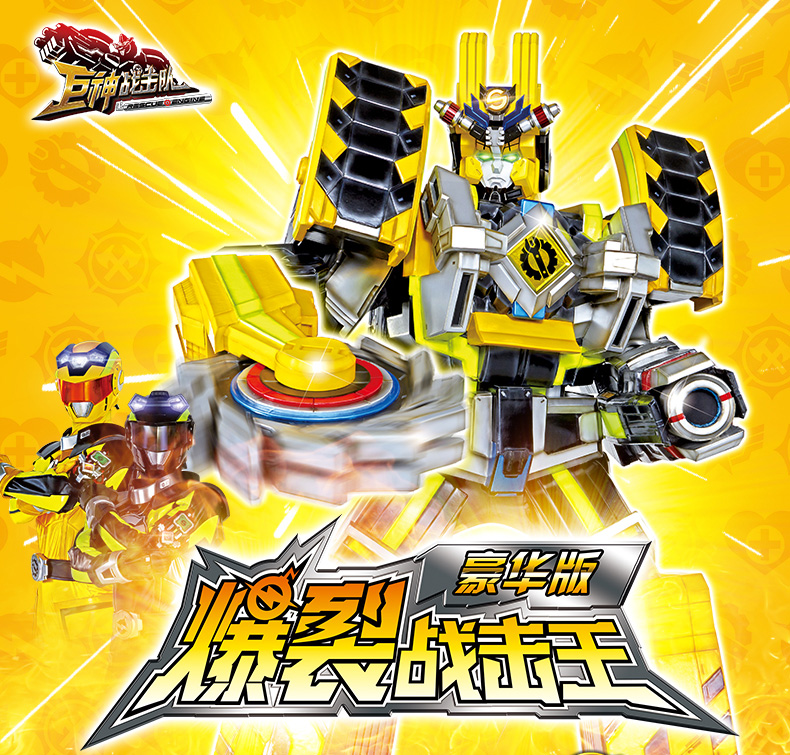 acg角色名:豪华版太阳战击王acg作品名:巨神战击队动漫地区:中国大陆