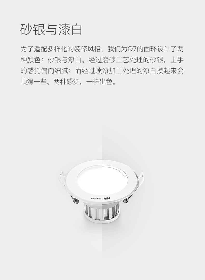 雷士（NVC）LED筒灯 E-NLED9525A 4W 6000K砂银LED筒灯