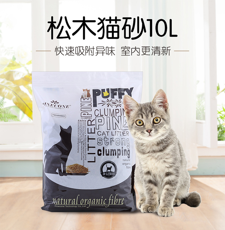 雷米高 Ramical 宠物日用猫砂松木猫砂10l竹炭快速吸水结团吸味猫沙猫砂包邮 价格图片品牌报价 苏宁易购吉时同光宠物专营店