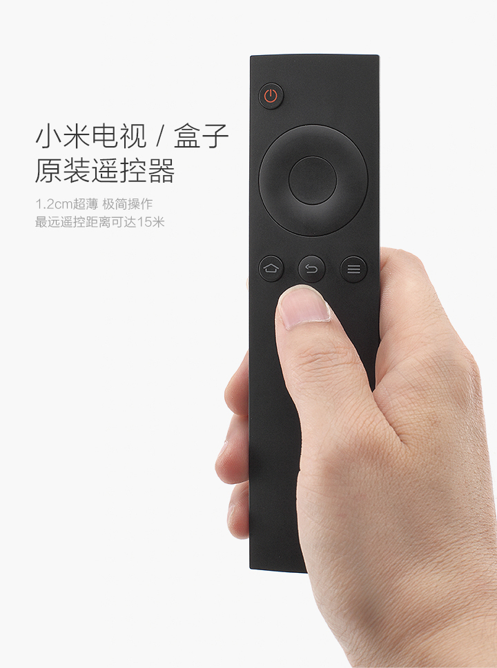 小米mi遥控器小米电视盒子增强版遥控器家用网络高清播放器遥控网络