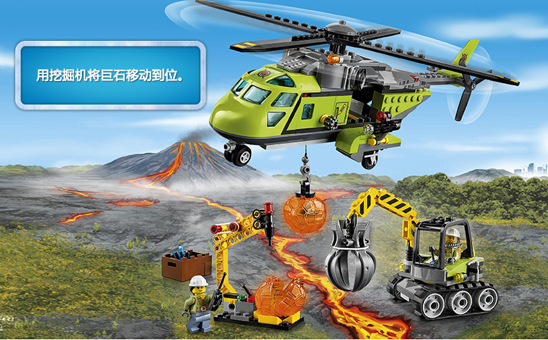 lego乐高城市系列60123火山探险运输直升机legocity积木玩具