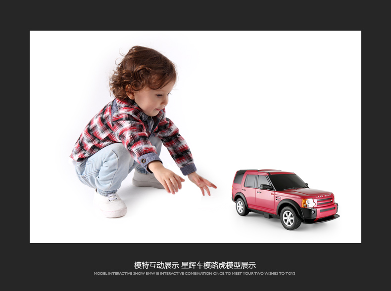 星辉(Rastar)遥控汽车模型路虎发现3男孩儿童玩具遥控车21900红色