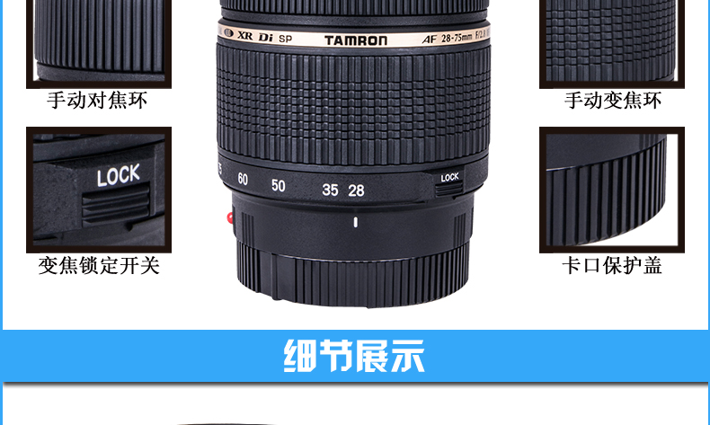 腾龙(TAMRON) 28-75mm F/2.8 Di LD IF A09 标准变焦镜头 尼康卡口