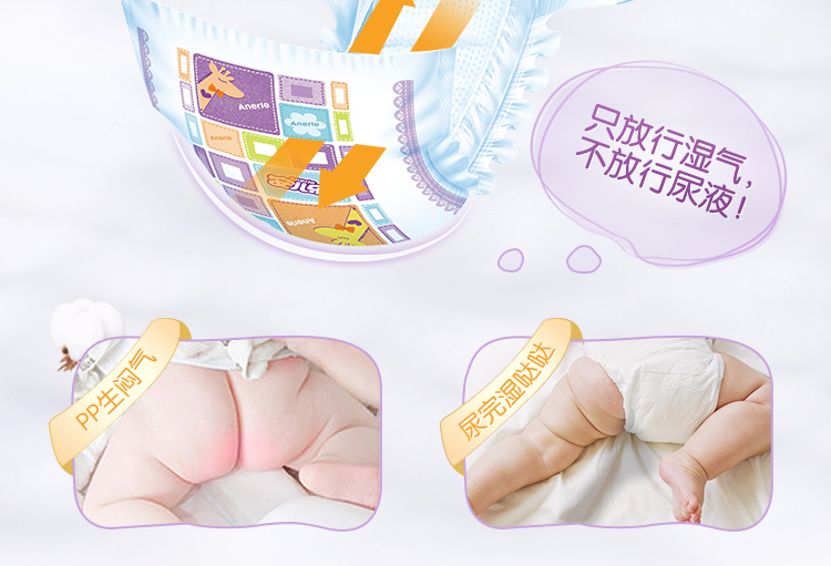安儿乐（Anerle）薄薄小轻芯婴儿纸尿裤大号L33片【9-13KG】尿不湿（国产）