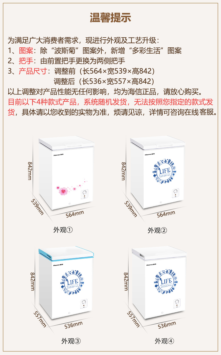 【苏宁专供】海信（Hisense）冰柜 BD/BC-100N/A （白色）