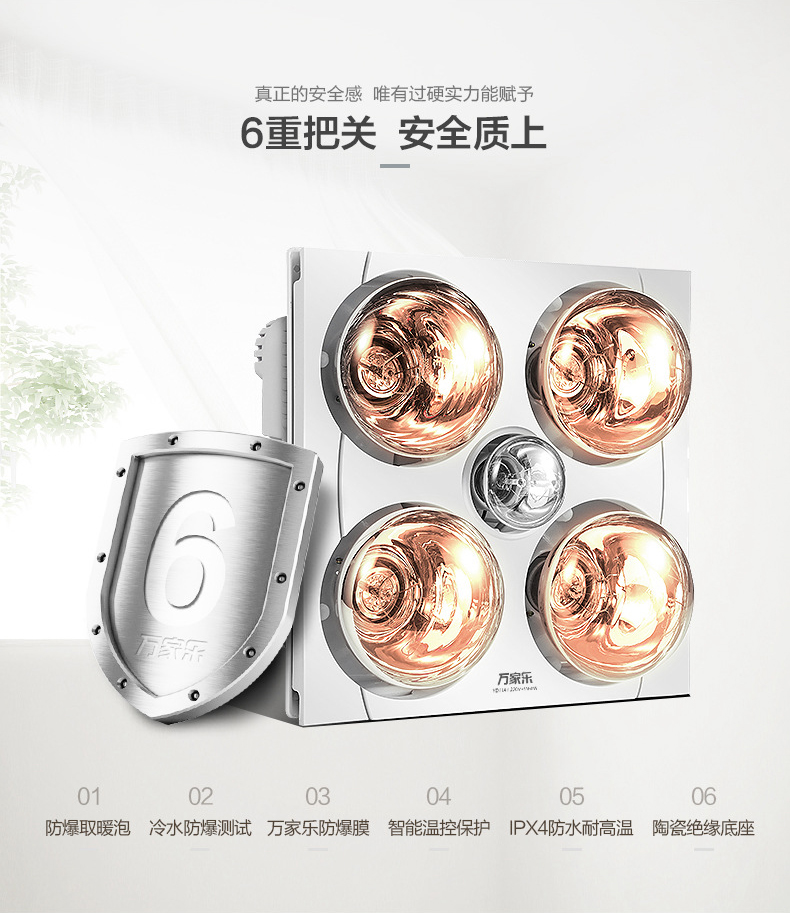 万家乐macro灯暖浴霸yd11a2多功能三合一浴霸卫浴嵌入式取暖器适用于