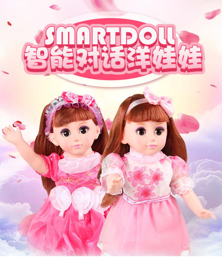 叶丽儿会说话的娃娃智能对话公主芭比娃娃套装仿真洋娃娃小女孩玩具