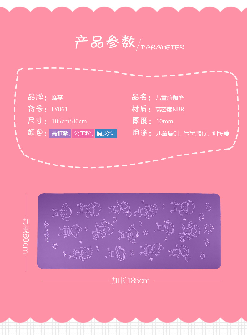 峰燕瑜伽垫 峰燕初学者瑜伽垫加宽女孩加长瑜珈毯加厚小孩练功垫儿童