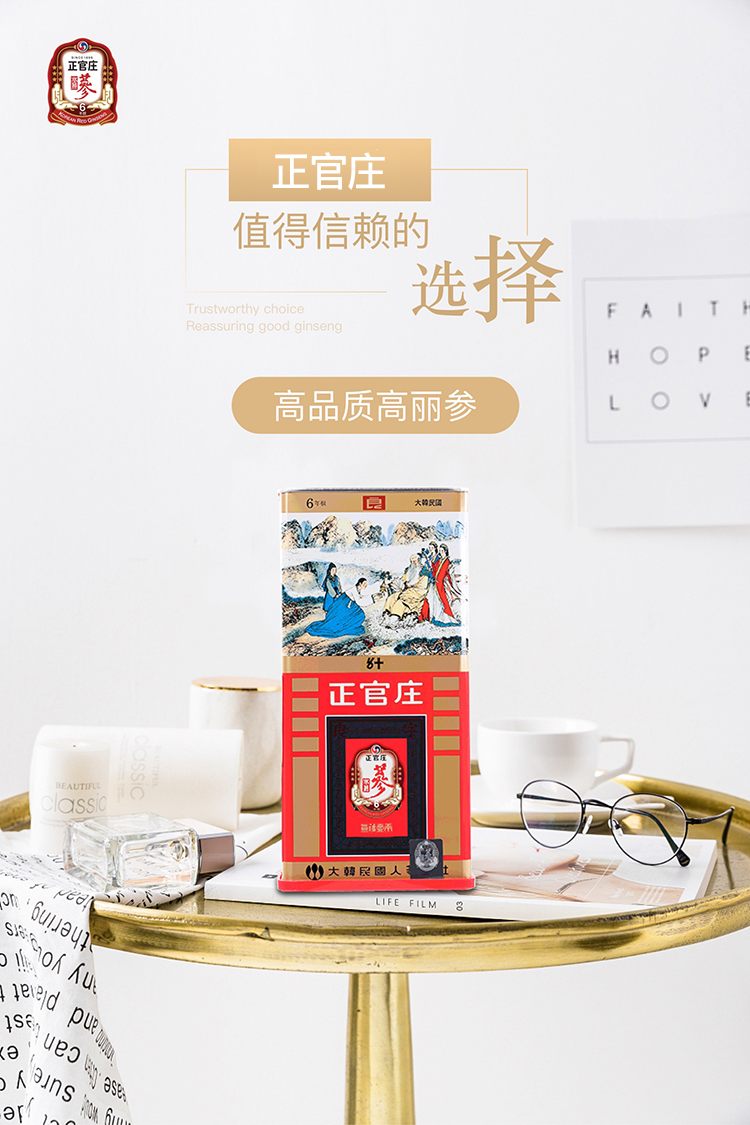 正官庄高丽参良参50支375g4根韩国原装进口六年根人参红参koreanred