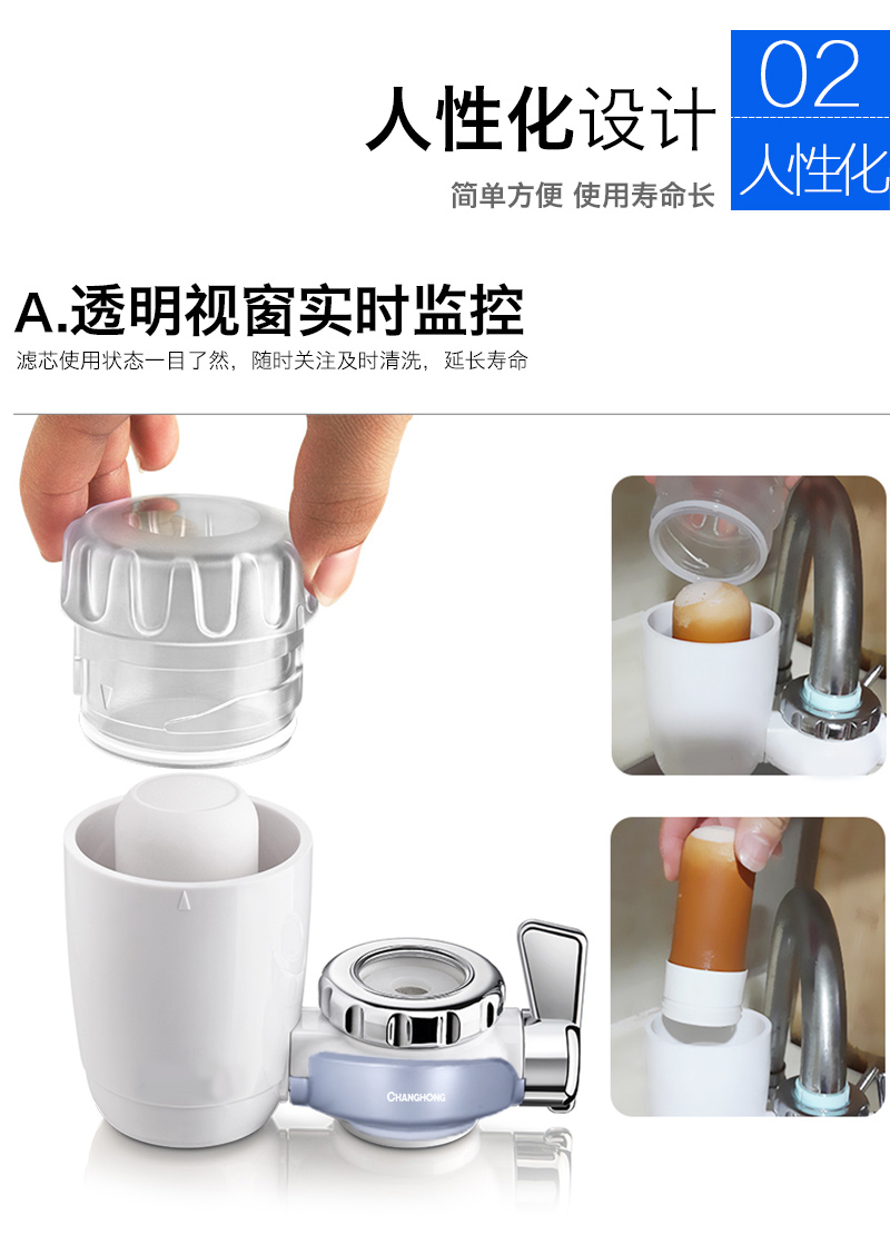 长虹(CHANGHONG)水龙头净水器CLT-002 家用厨房 水龙头配件