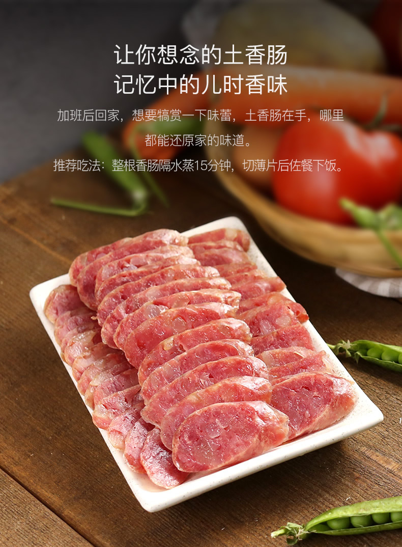 金字火腿干货 金字土香肠260g原味腊肠浙江特产肉肠腊味烤肠肉类速食