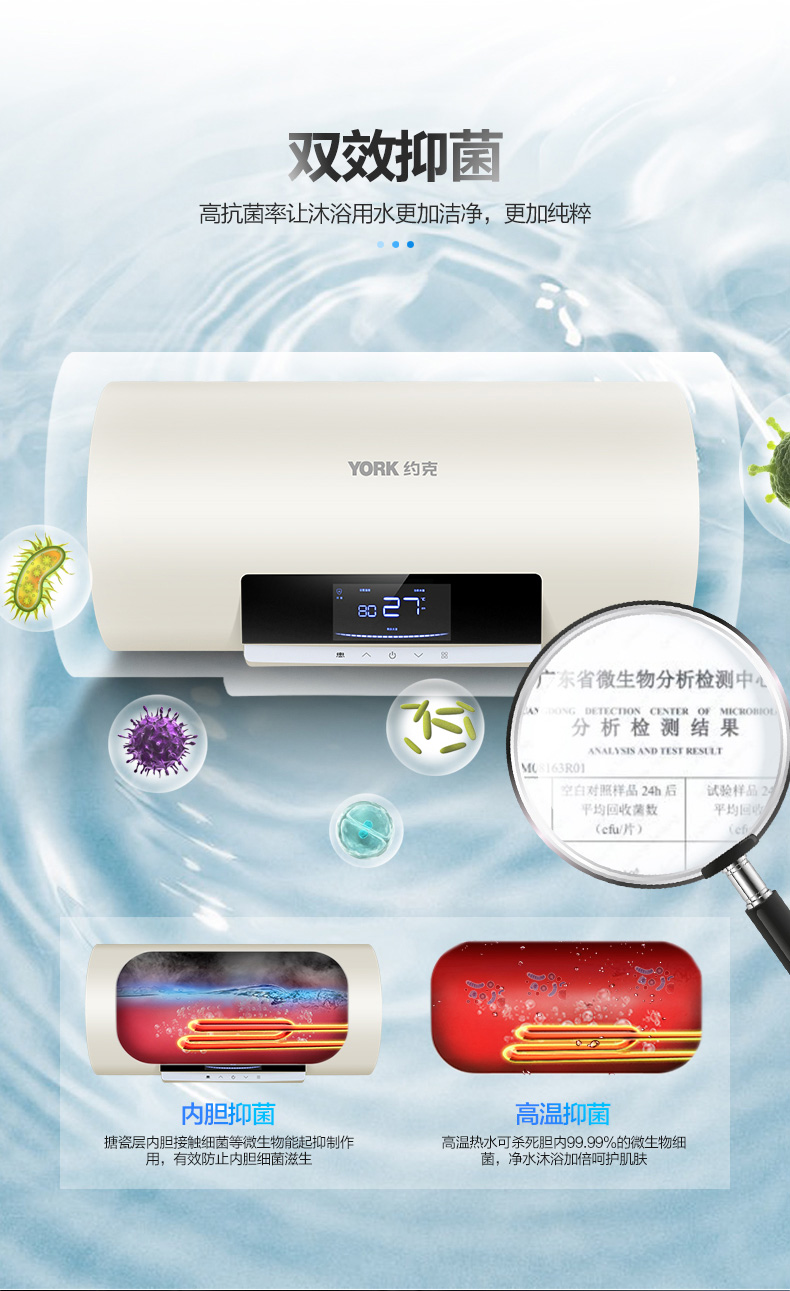 约克york60l电热水器yk60dr3大屏触控双效抑菌3000w速热