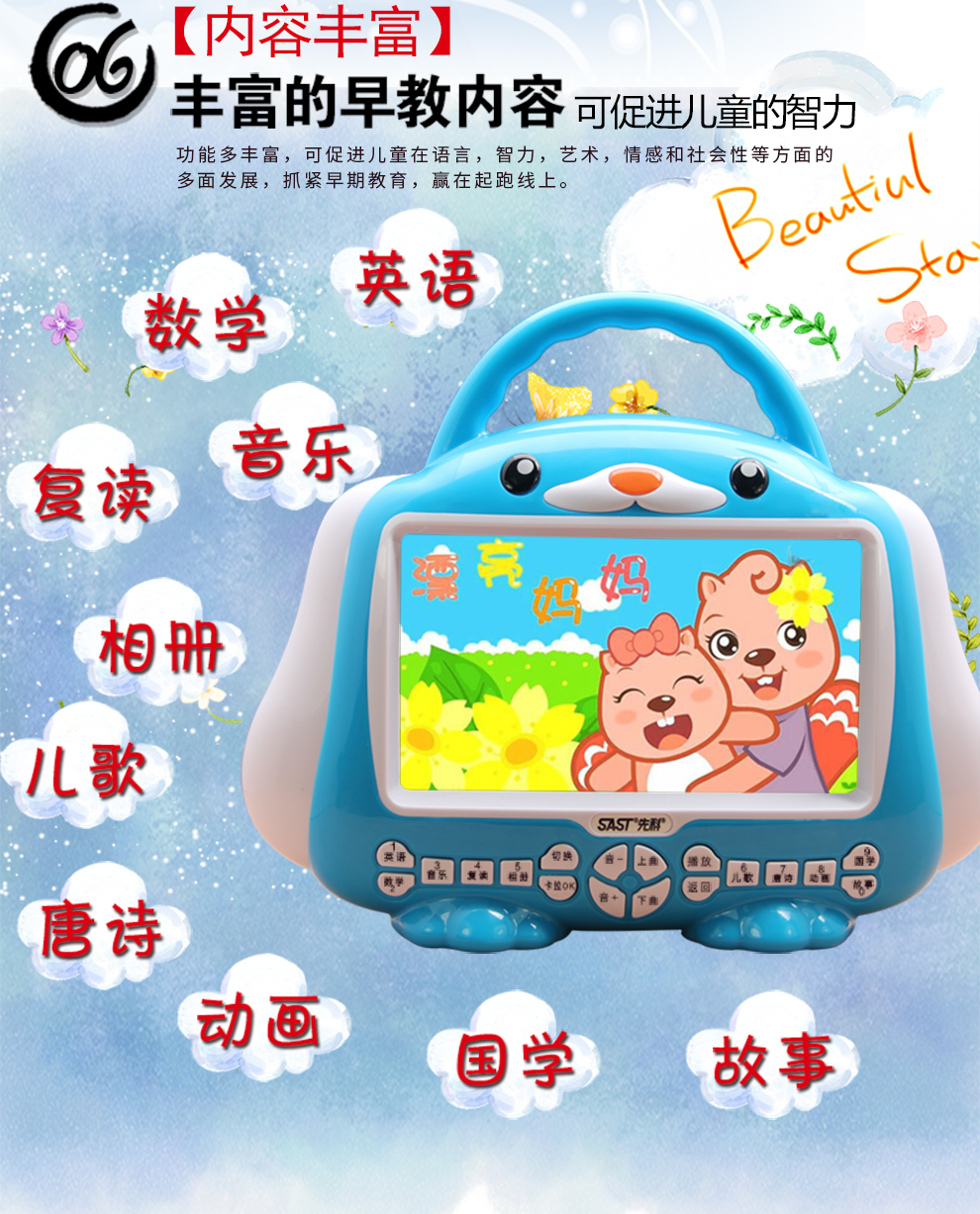 先科sast儿童娃娃视频故事机可充电下载儿童触屏早教机宝宝学习机游戏