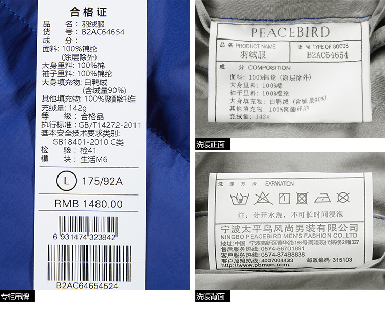 太平鸟男装冬季新款蓝色保暖时尚男士白鸭绒连帽羽绒服