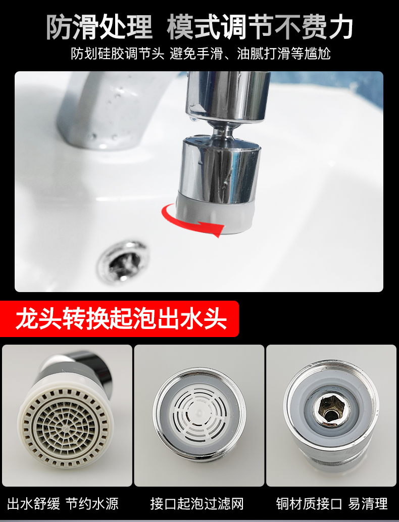 潜水艇水龙头防溅头过滤器嘴家用厨房自来水龙头延伸器花洒头通用小