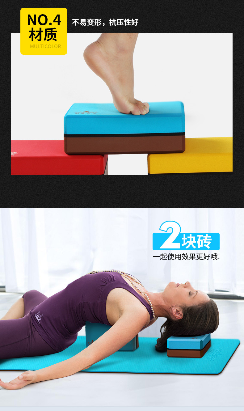 哈达瑜伽砖高密度环保瑜伽用品辅助工具泡沫舞蹈练功瑜珈砖头