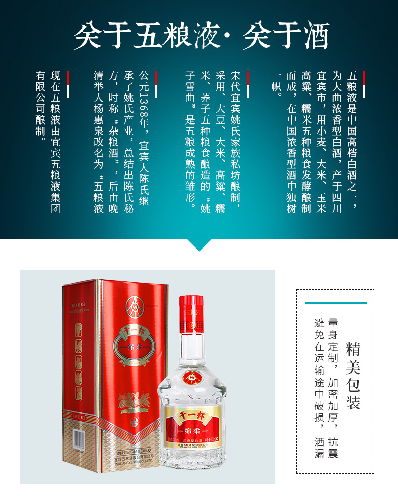 四川宜宾五粮液股份出品五粮液干一杯绵柔卡盒浓香型白酒42度500ml单