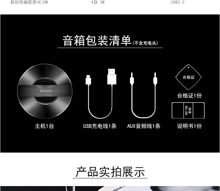 【科凌(keling)便携/蓝牙音箱a5】 keling科凌a5 收款收钱提示音响