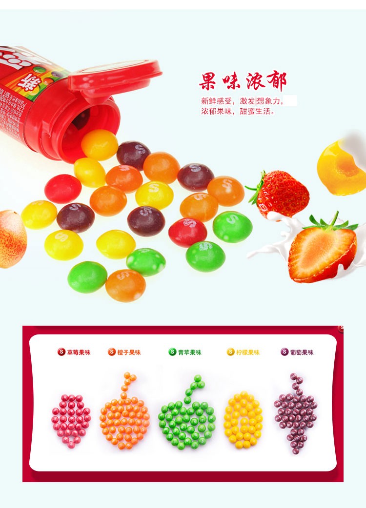 彩虹糖花花果味30g