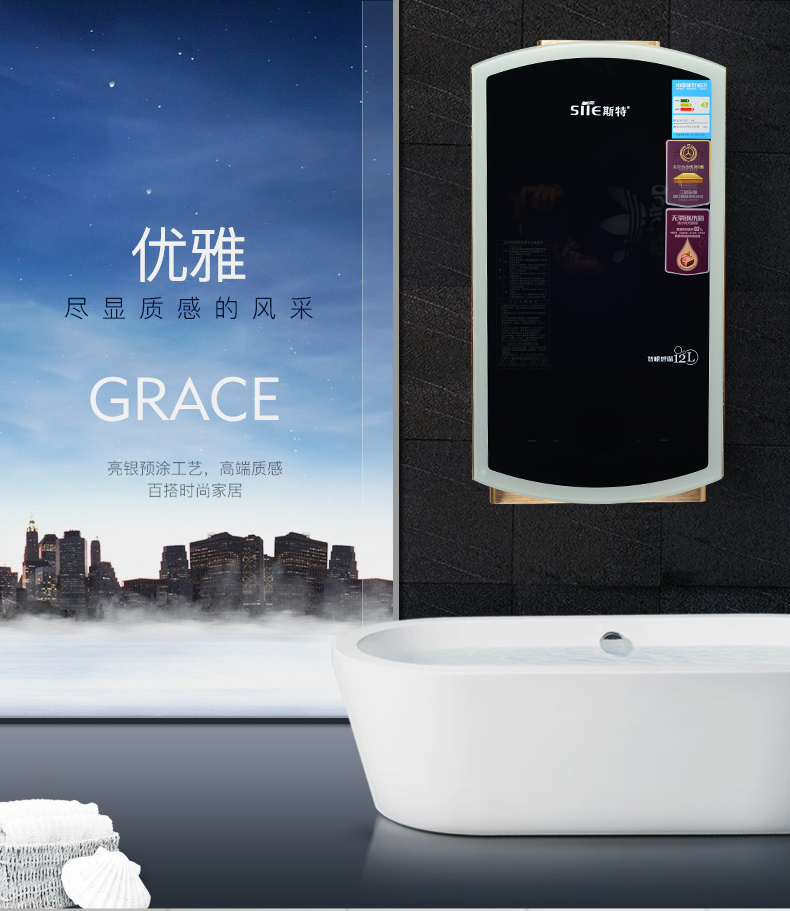 斯特site燃气热水器燃气热水器stbh1208a