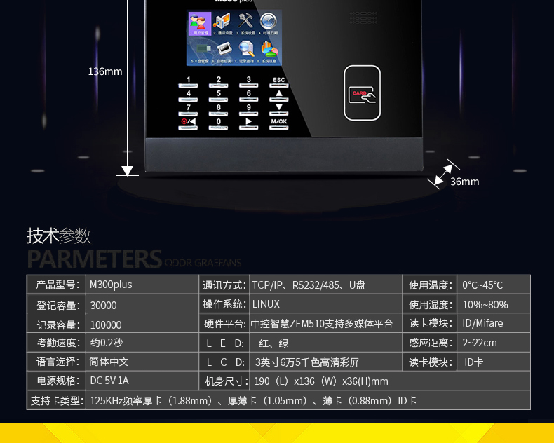 中控M300PLUS 打卡机考勤刷卡 ID卡考勤机 TCP/IP通讯 U盘下载 包邮