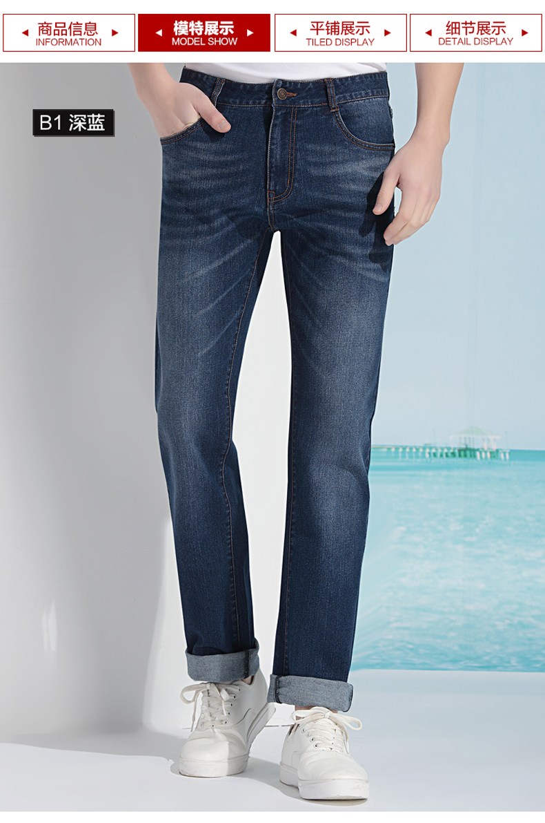 hodo红豆男装春秋季男士牛仔裤轻商务简约修身休闲长裤男