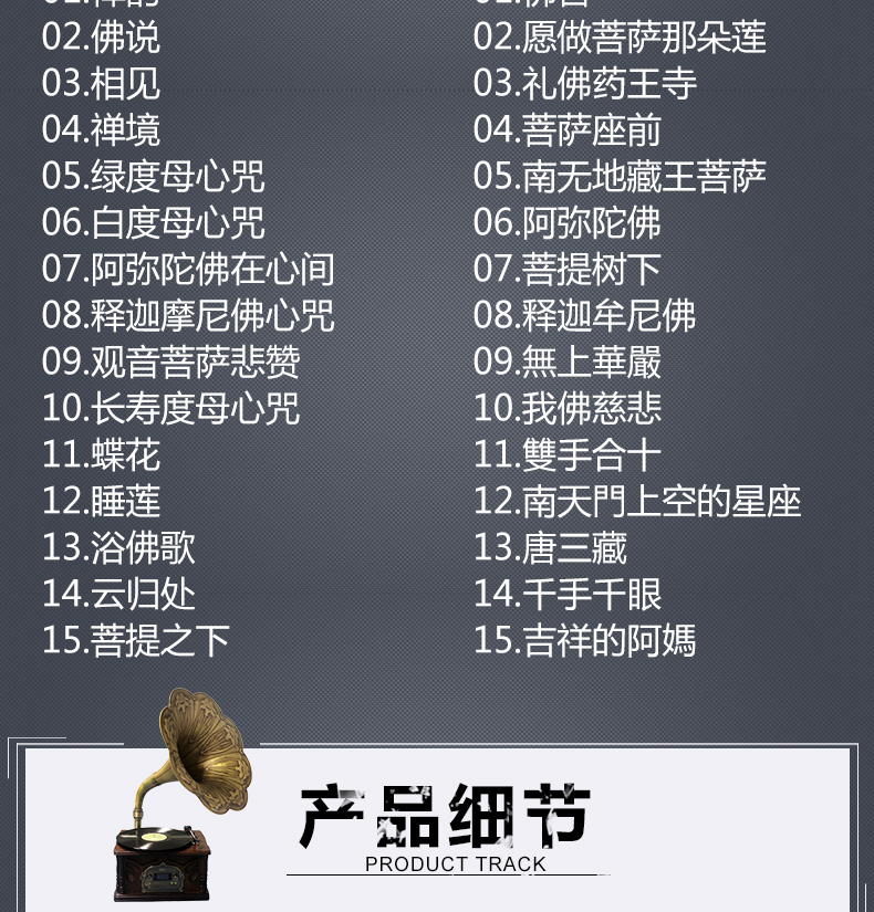 正版佛教音乐佛曲cd光盘大悲咒佛乐佛歌梵音无损唱片汽车载cd碟片