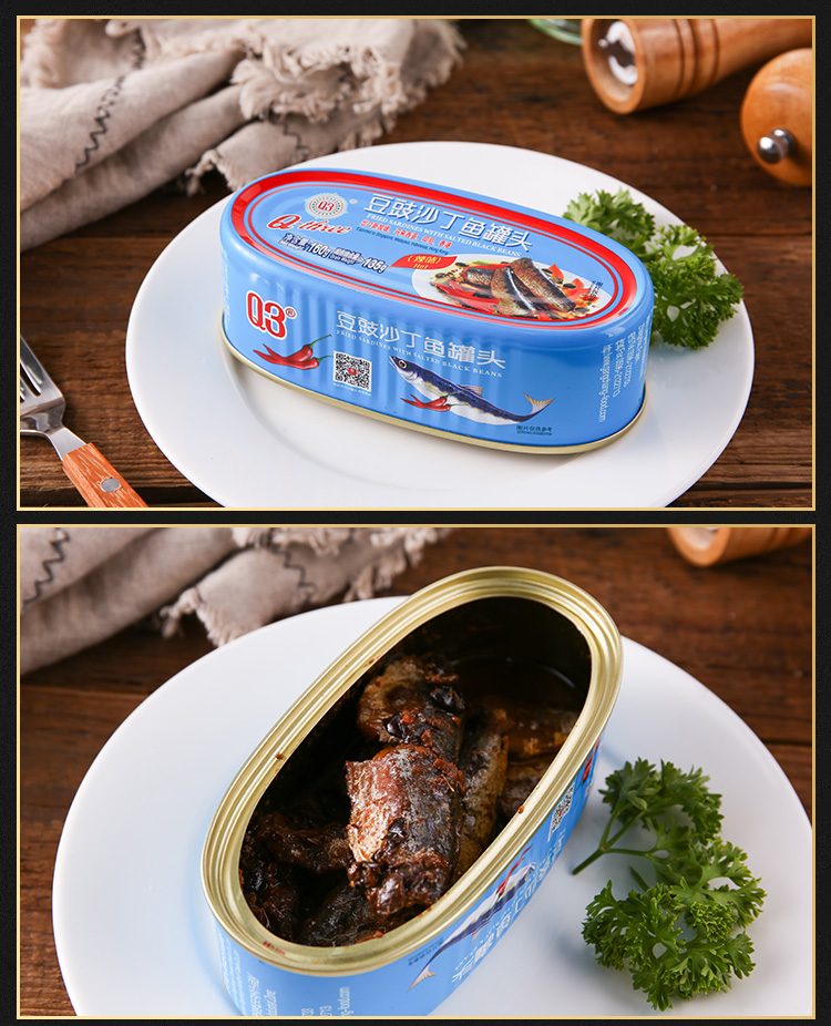 q3qthree豆豉沙丁鱼罐头160g香辣鱼类罐头方便速食厨房食品高蛋白海鲜