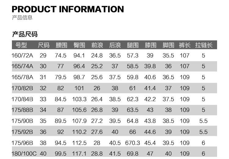 红豆裤子尺码对照表图片