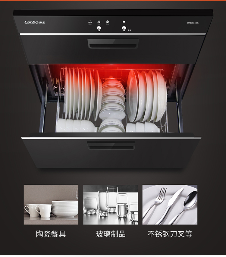 康宝xdz90e11ek消毒柜bd