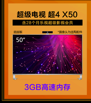 乐视超级电视s50air50英寸2d智能平板led液晶平板电视黑色